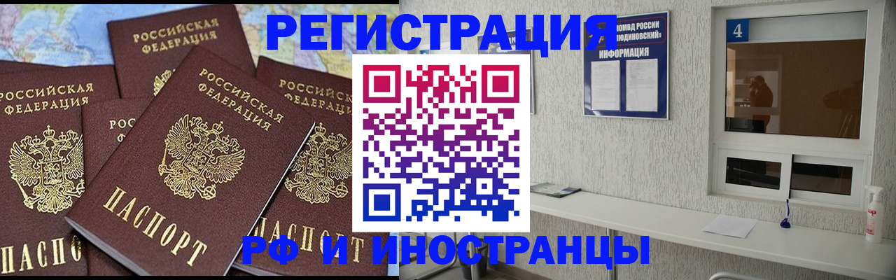 регистрация в Ростове-на-Дону