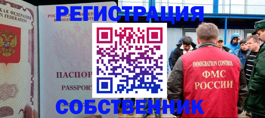 прописка для кредита в Ростове-на-Дону