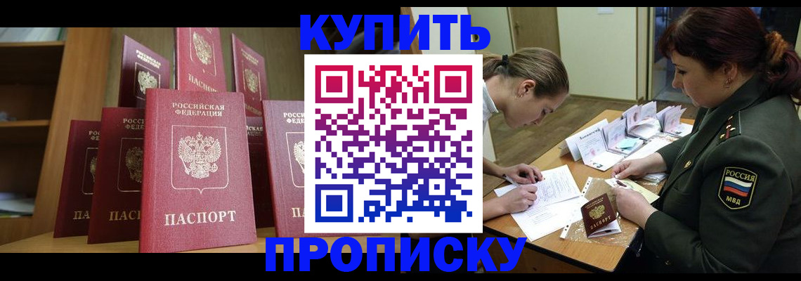 где прописаться в Ростове-на-Дону