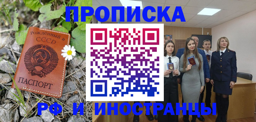 временная прописка в Ростове-на-Дону