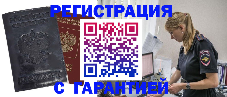 временная регистрация для школы в Ростове-на-Дону