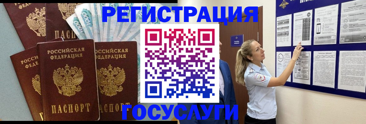 прописка от собственника в Ростове-на-Дону
