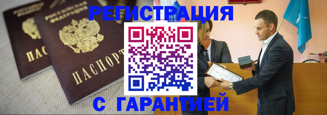 временная регистрация поиск в Ростове-на-Дону