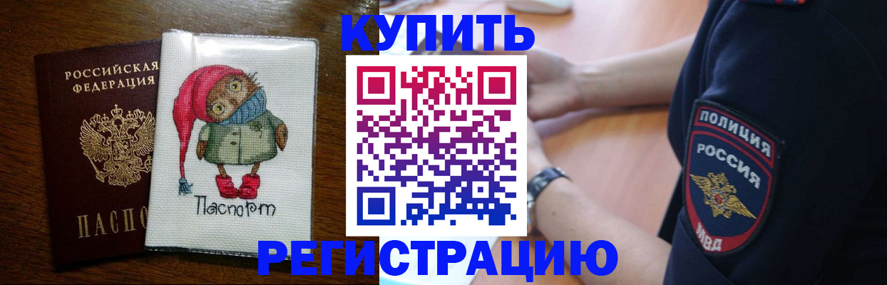 прописка для кредита в Ростове-на-Дону